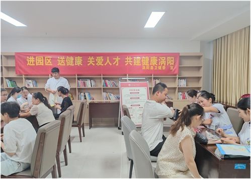 渦陽縣健康服務(wù)進園區(qū) 暖心義診惠民生，精準咨詢護健康