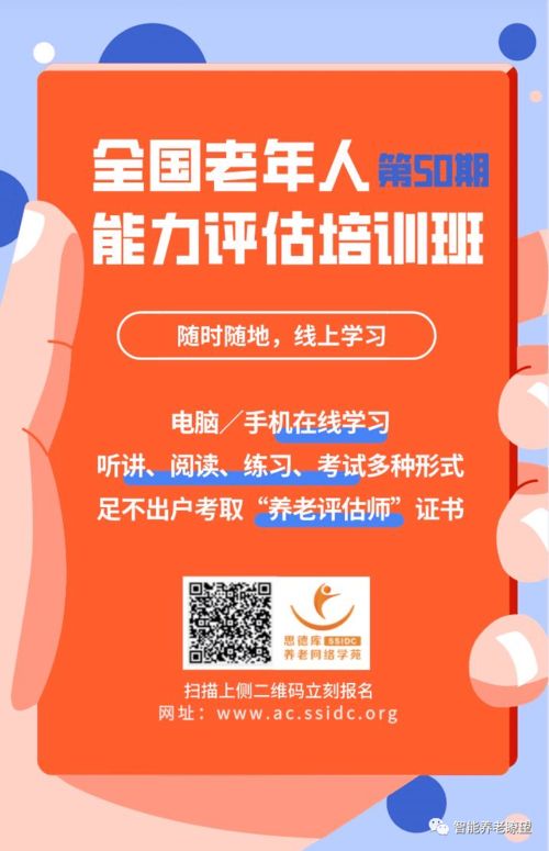 聚焦智慧健康養(yǎng)老，工信部、民政部、衛(wèi)健委聯(lián)合啟動2020年版產(chǎn)品及服務(wù)推廣目錄申報工作