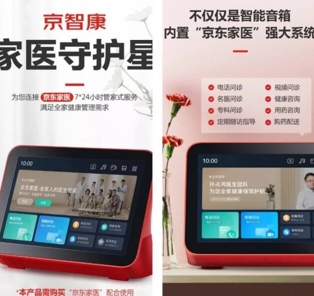 阿里、京東、字節(jié)陸續(xù)涌入，“互聯(lián)網(wǎng)+醫(yī)療健康”會是下一個社區(qū)團(tuán)購嗎？